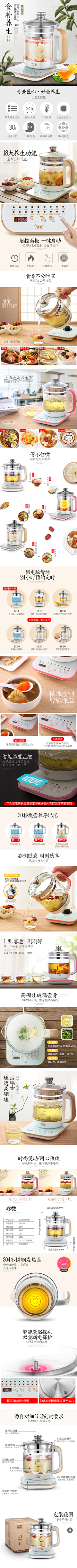 筑梦__小丑采集到食品详情页