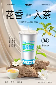 ｜禾设计｜石榴橘子茶饮海报