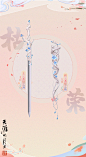                                                                                                                         天涯明月刀OL超话 【枯荣】系列武器外观。以木为质、以花为缀,取“一花一世界,一岁一枯荣”。（20180131）太白：【枯荣·不疑之剑】寻剑三十，落叶抽枝。既见桃花，更不疑迟。【枯荣·不疑之鞘】...展开全文c                             