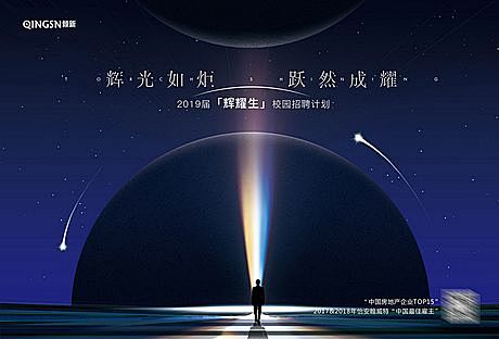 【源文件下载】 背景板 活动展板 星空 ...