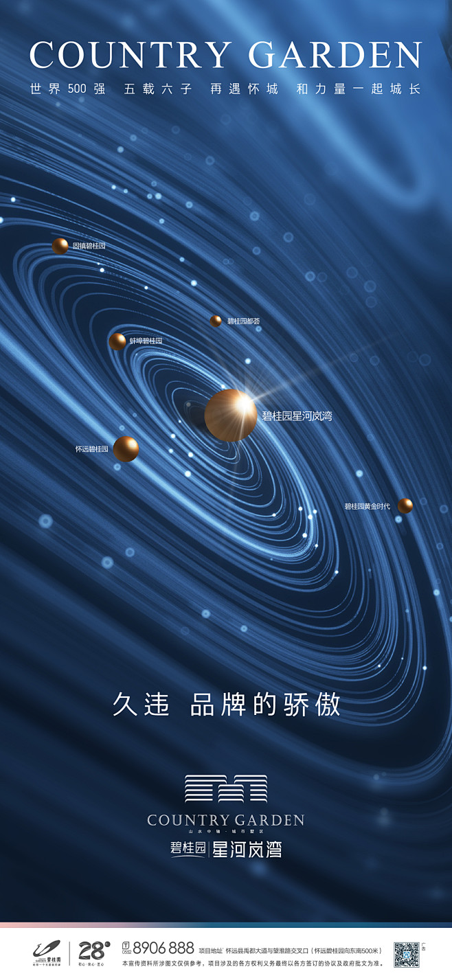 【知识星球：地产重案】碧桂园星河岚湾-起...