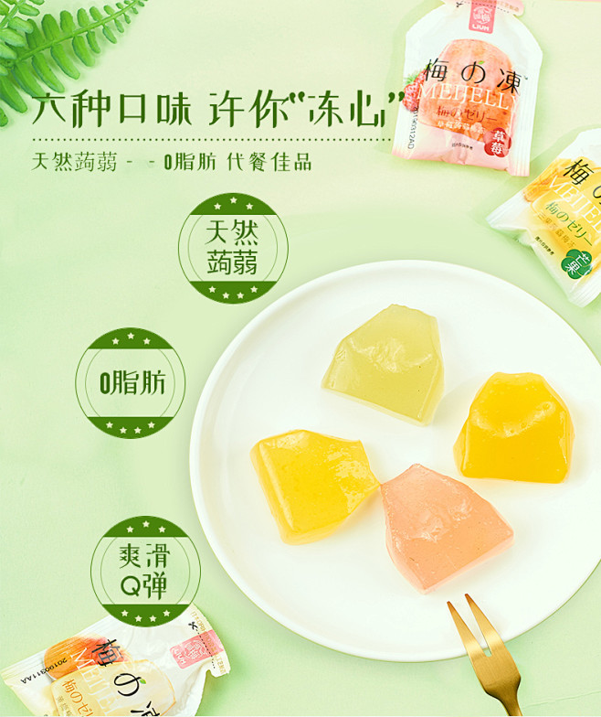 【溜溜梅 梅の冻120g*2袋】高端or...