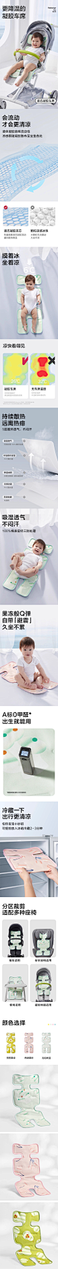 babycare宝宝婴儿可用儿童推车凝胶凉席车席安全座椅车垫子夏季-tmall.com天猫