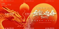 新年展板  - 源文件下载【酷图网】新年展板,龙年海报,春节晚会,龙年大吉,红色展板,喜庆背景,新年背景,春节背景,晚会背景,年会背景,春节海报,春节素材,新年海报,除夕海报,元旦海报,龙年邀请函,新年贺卡,年会海报,龙年年会,节日海报,新年素材,龙年活动,龙年放假通知,新春佳节,春晚海报,联欢会海报