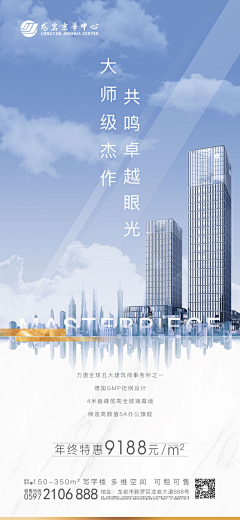 白初七采集到产业 写字楼