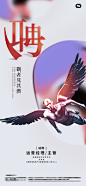 招聘海报-志设网-zs9.com