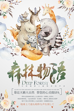甜菜®采集到海报