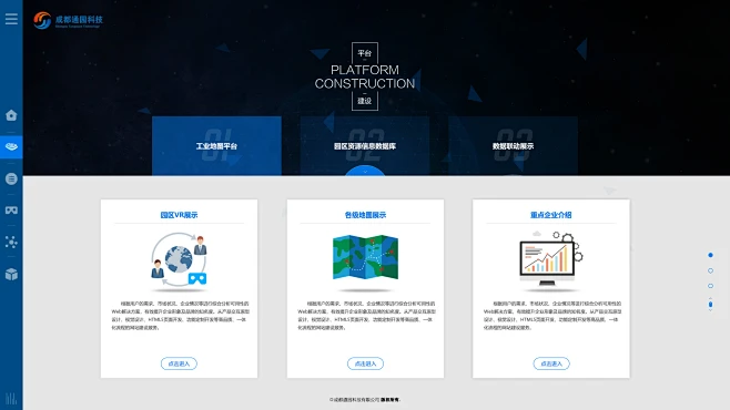 科技类公司网站设计_示例：某公司权限设计及配置