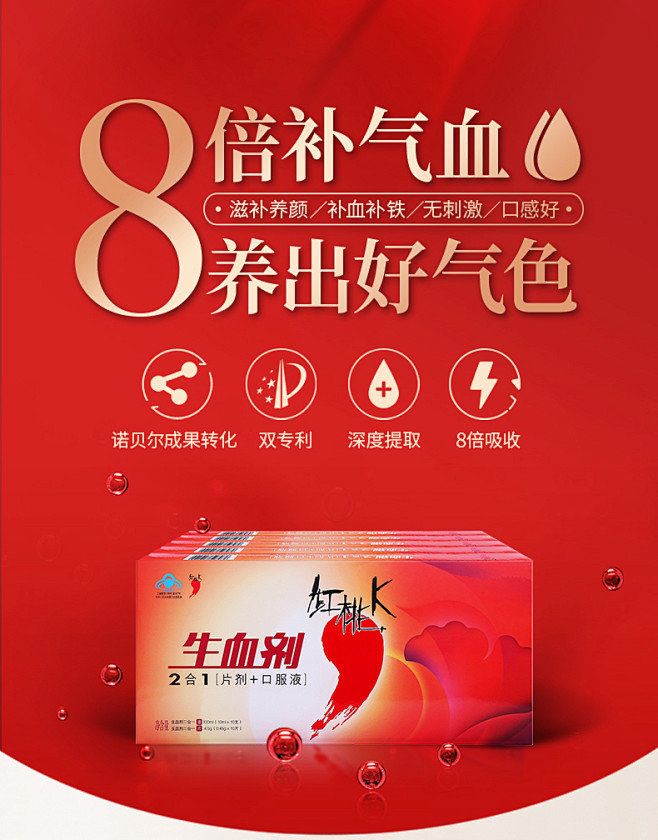 红桃K补气养血口服液气血两虚补气补血老人...