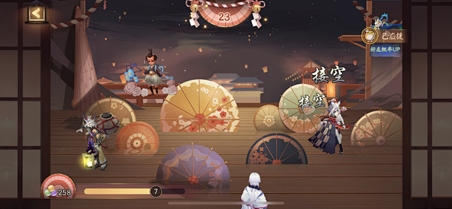 夏日游园会