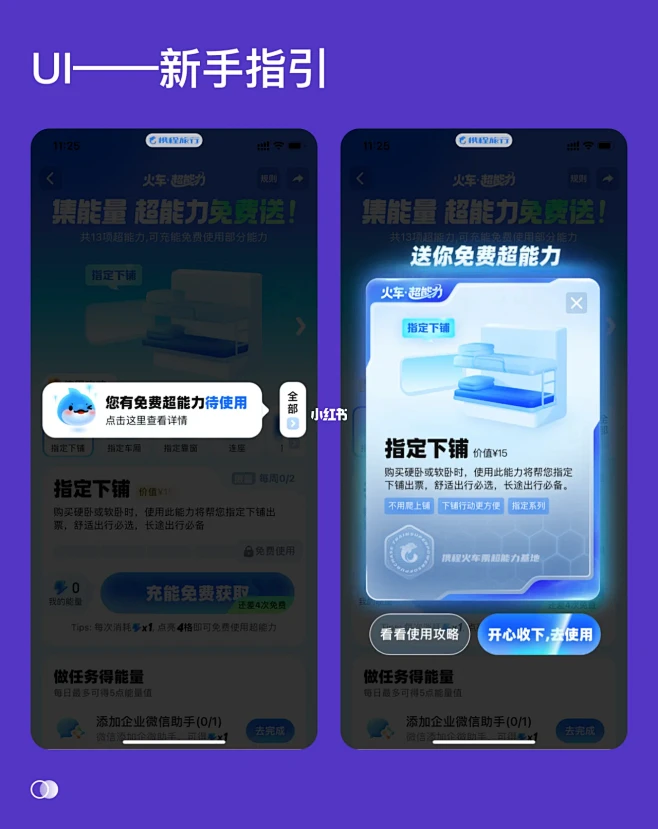 UI界面分享~