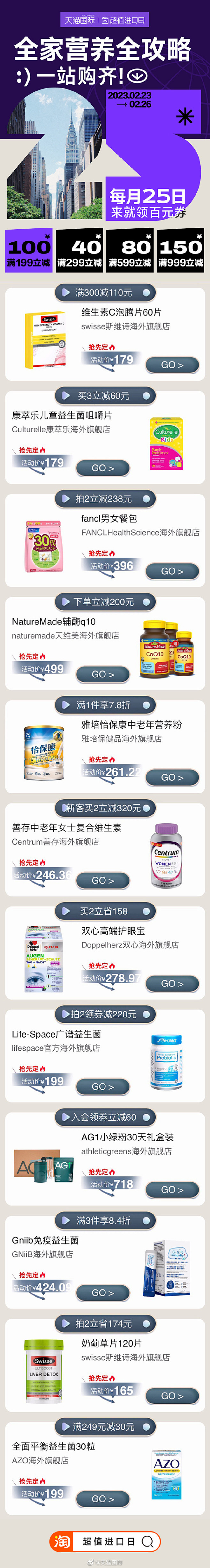 @天猫国际 的个人主页 - 微博