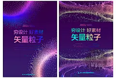 酷炫科技互联网粒子抽象海报单页招贴封面矢量ai设计模版 G1738-淘宝网