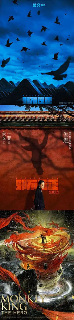 黄海，一个把电影海报做成浓缩影像艺术的设计师 ​​​​