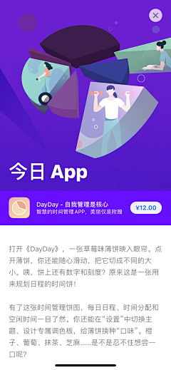 沉尔尔采集到关于插图——app store