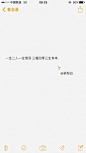 备忘录文字。