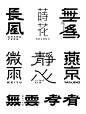 字体设计 - 小红书