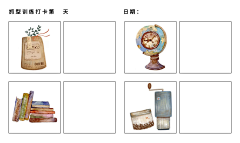 阿婉学会画画了吗采集到Z 自学插画一 控笔练习素材