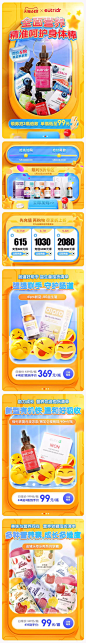 dipro 母婴用品 儿童健康保健品 保健食品 618预售 618狂欢活动首页设计