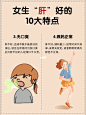 肝不好毁脸！女生肝好的10大表现，人美痘少