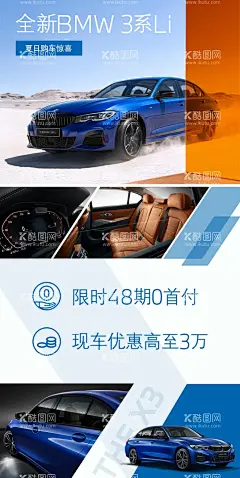 宝马BMW 3系竖版海报宣传  - 源文件下载【酷图网】宝马,宝马熊,置换,保险,购置税,礼包,万元,促销,展架,销售,售后,服务,长图,海报,原厂,保养,保修,抢购,钜惠,优惠,二手车,收购,招聘,特供,车源,BMW,设计,金融,宣传,特价车,今日,推荐,