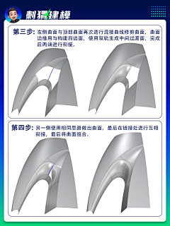 cre~采集到D设计-rhino造型技巧