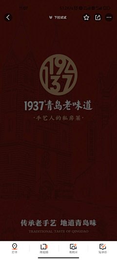 Machiko町子采集到餐饮二楼图