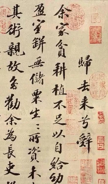 苏轼《归去来兮辞》