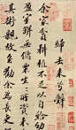 苏轼《归去来兮辞》