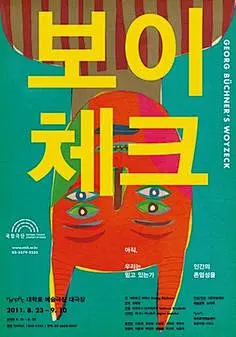 ◉◉【微信公众号：xinwei-1991】⇦了解更多。◉◉  微博@辛未设计    整理分享  。海报设计排版设计视觉高级海报设计文字排版设计版式设计品牌设计师logo设计师字体设计师海报版式设计字体海报设计设计合作 (821).jpg