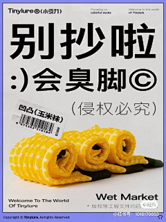 奇焕采集到海报