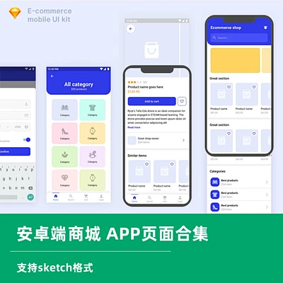 安卓端尺寸商城App ui界面交互界面原型图作品简历sketch模板素材-淘宝网-花瓣网
