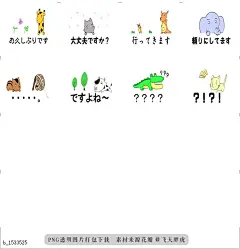 @飞天胖虎 line贴图表情包贴纸[编号1533525]Animal hanashi 2  A nose is a Sticker of Hanashi which carried out the form of a