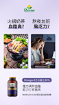 1000毫克鱼油海报