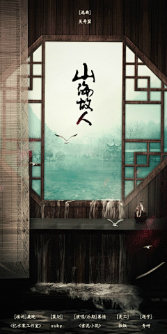 最佳-损-友采集到中国风组307147059