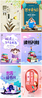 4.23世界读书日手绘卡通女孩爱看书爱阅读插画PS海报设计素材-淘宝网