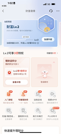 很胖很mini采集到app 个人中心