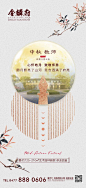 中秋节
