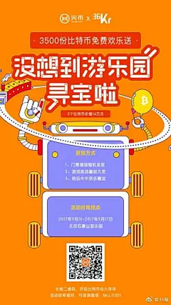 36氪首届互联网粉丝节#没想到游乐园# 即将上线啦 @火币网 也和我们一起来搞事情了！我们可以去抓住那只到游乐场放风的火币吉祥物牛牛，和它来一组style靓照，拿礼物！还可以参加「表情包大作战」，抽取比特币~另外一部分比特币被我们放在福袋中，怎么拿福袋呢？戳O网页链接就可 ​​​​...展开全文c