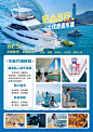游艇出海 深海探索 出海游玩