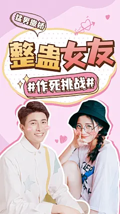 情人节情侣竖版视频封面套装