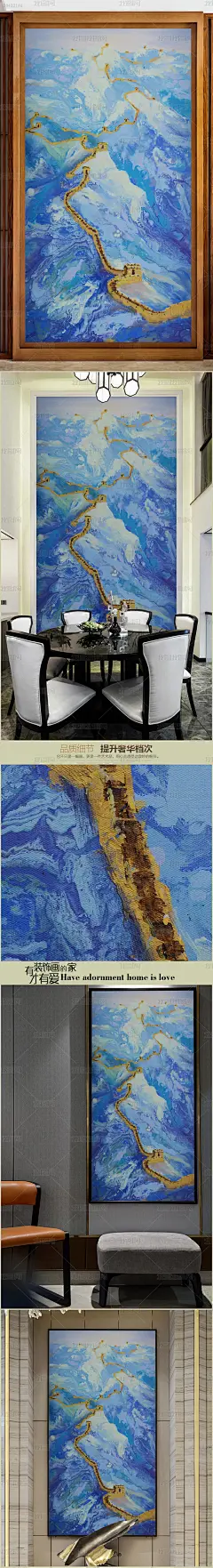 蓝色水溶金长城油画艺术玄关