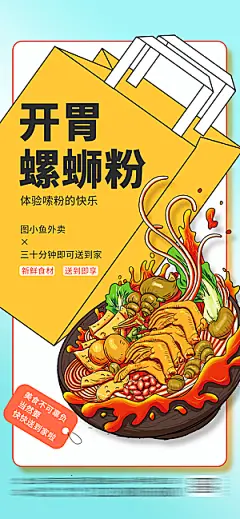 创意美食餐饮汉堡饮料奶茶促销海报