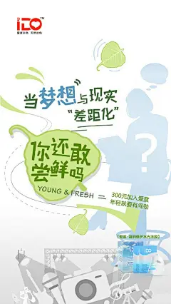 爱度面膜之卡通扁平风——梦想@北坤人素材