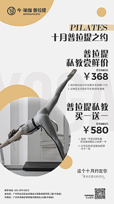 `狐禅w采集到456【f 瑜伽·普拉提·孕产康复团购】-大众点评网团购t