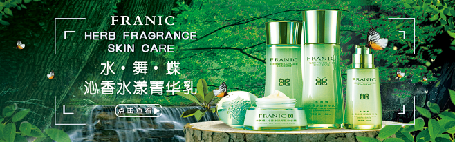 化妆品 banner设计