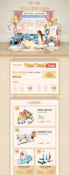 MolyMore采集到设计。母婴