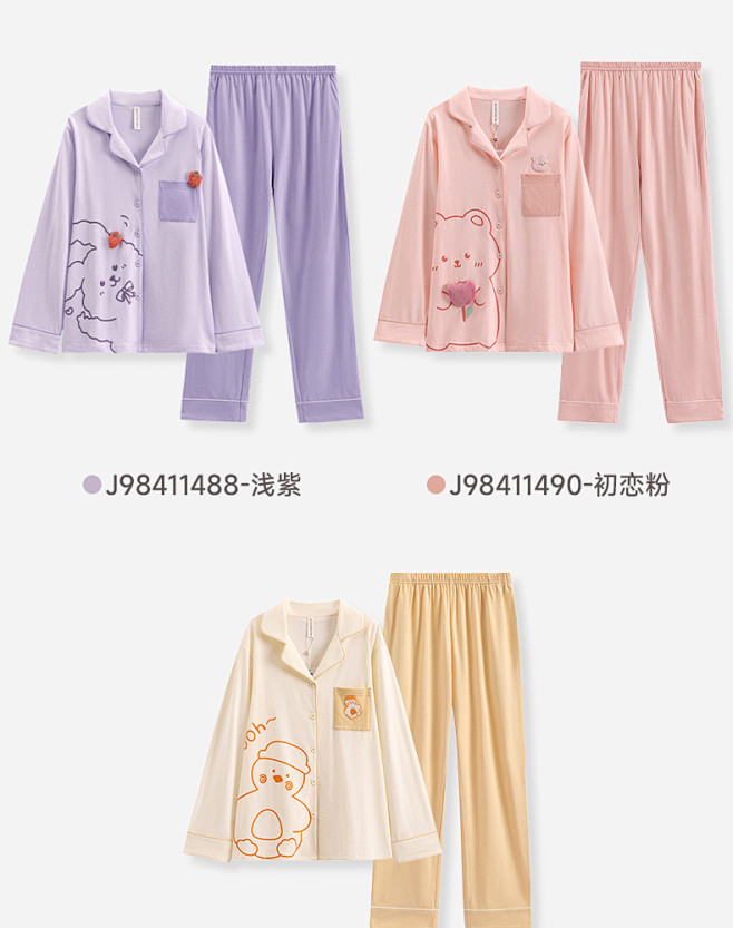芬腾睡衣女长袖纯棉春秋套装少女可爱卡通开...