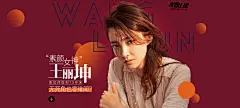 &quot;素颜女神&quot;王丽坤是如何做到美得无死角的？_星妆上报_海报时尚网
