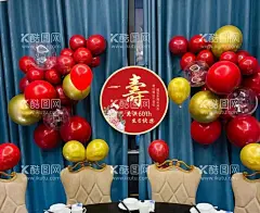 寿宴  - 源文件下载【酷图网】寿宴,寿宴舞台,寿宴背景,贺寿舞台,祝寿背景,贺寿,舞台,背景,寿庆,寿辰,贺寿图,祝寿幕布,祝寿,寿庆舞台,寿辰背景,贺寿海报,贺寿舞台设计,中式寿宴,中式寿礼,60大寿,六十大寿,70大寿